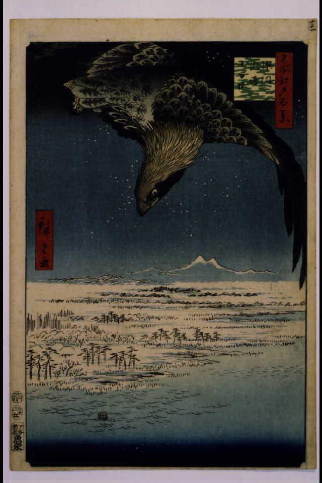 作品画像:名所江戸百景 深川洲崎十万坪
