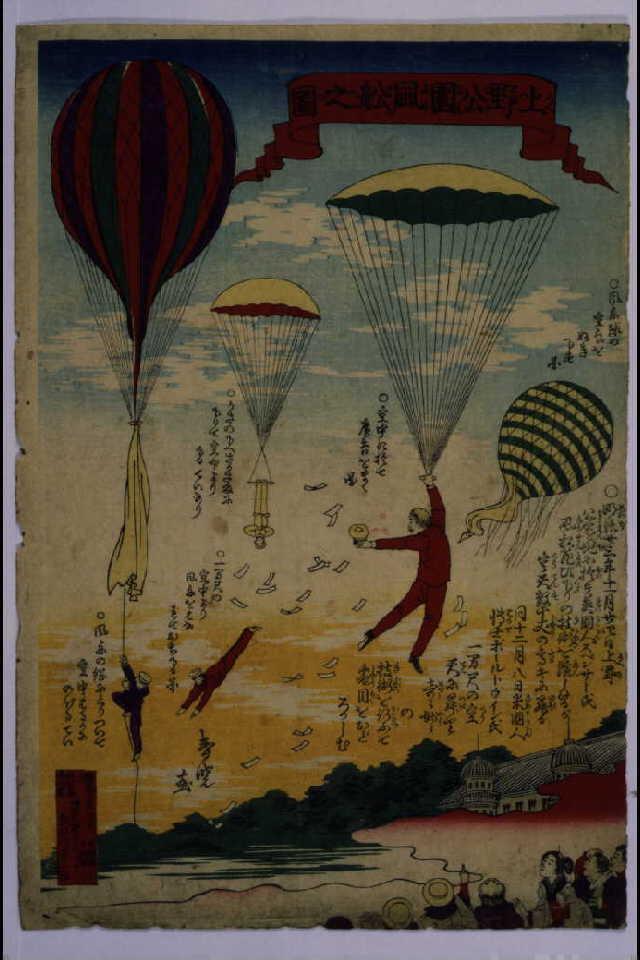 作品画像:上野公園風船之図