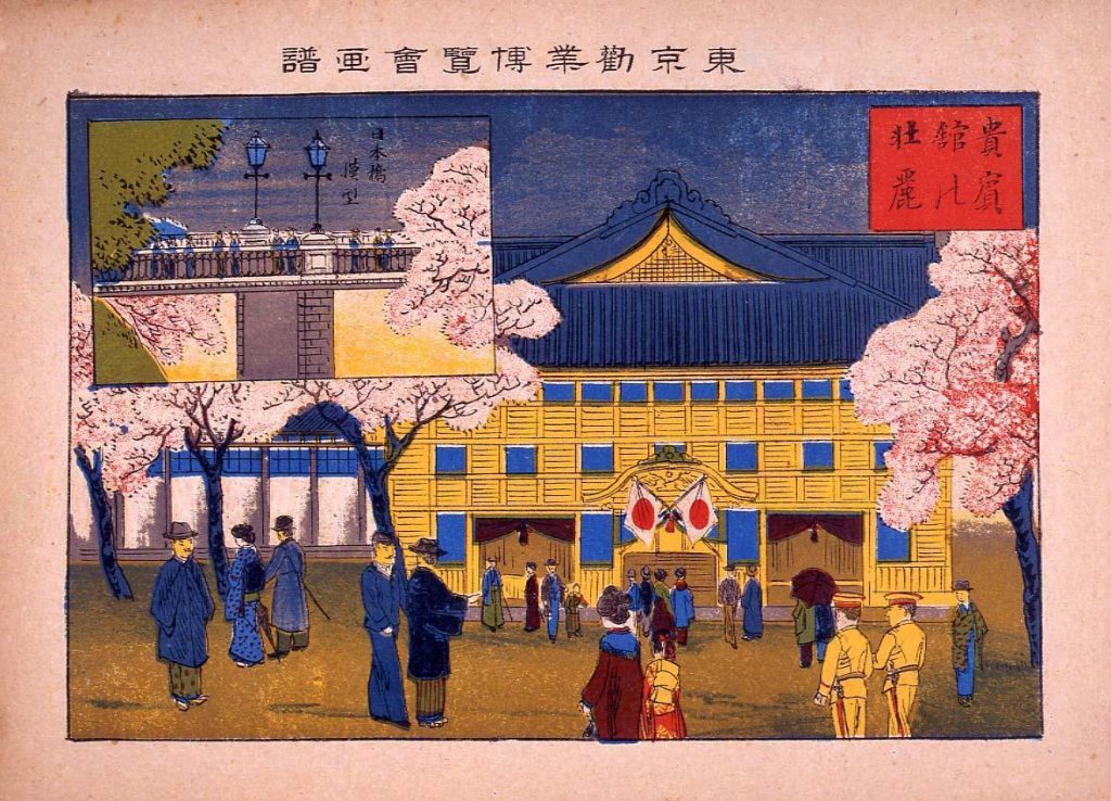 作品画像:東京勸業博覧会画譜 貴賓館の壮麗