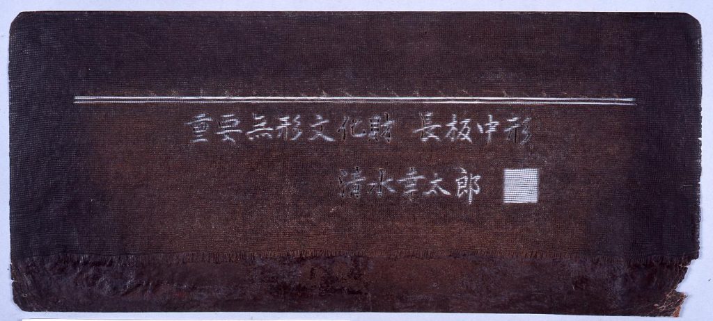 作品画像:長板中形型紙