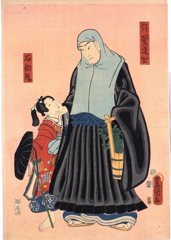 作品画像:刈萱道心 石動丸