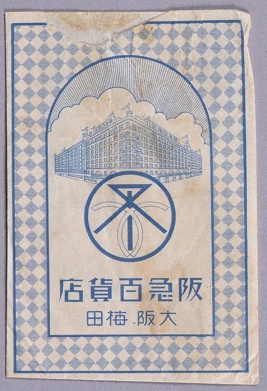 作品画像:阪急百貨店封筒