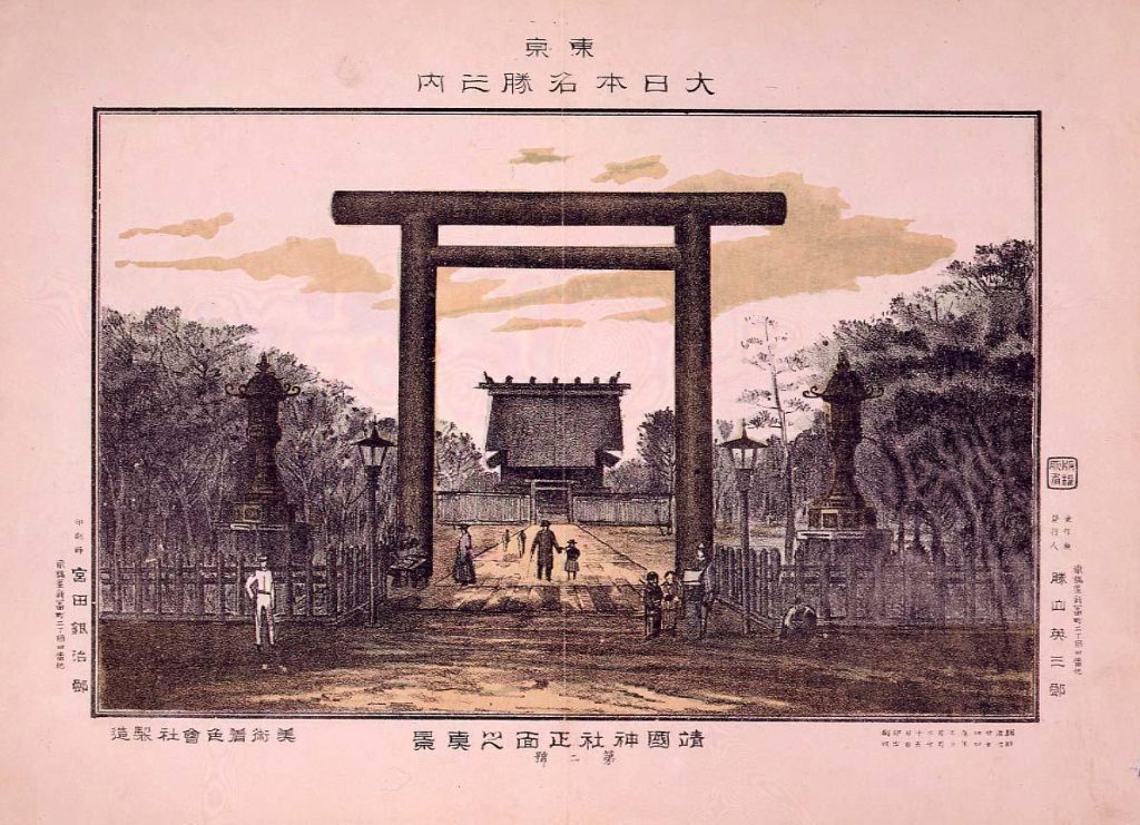 作品画像:東京 大日本名勝 靖国神社正面之真景 第二號