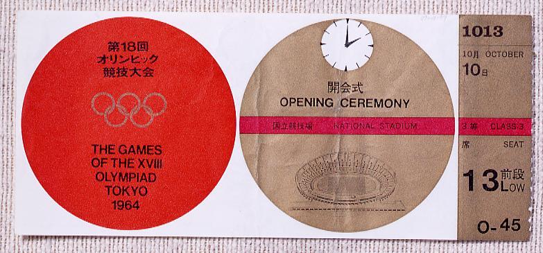 作品画像:東京オリンピック開会式入場券