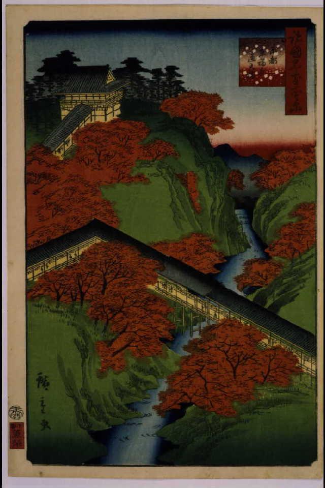 作品画像:諸国名所百景 京都東福寺通天橋