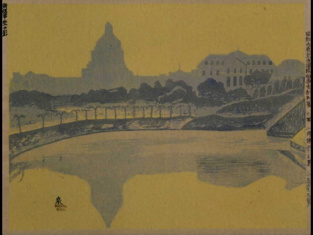 作品画像:昭和大東京百図絵完制判 第四十五景 新議事堂の影