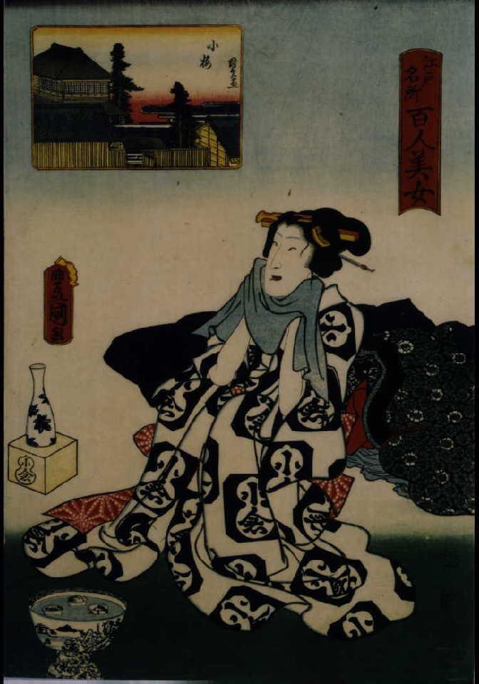 作品画像:江戸名所百人美女 小梅