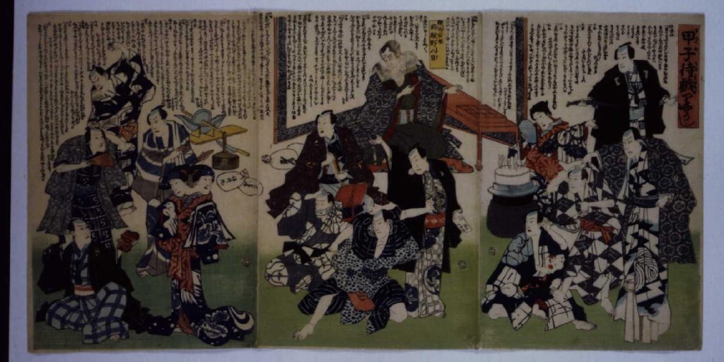 作品画像:甲子待戯りようじ