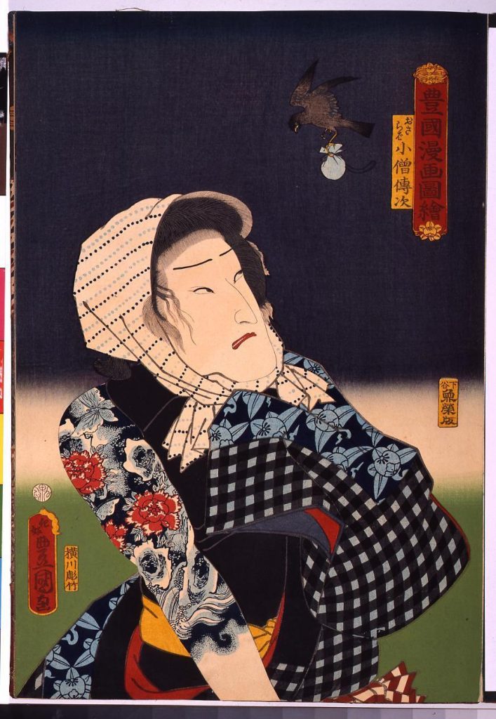 作品画像:豊国漫画図絵 おさらば小僧伝次