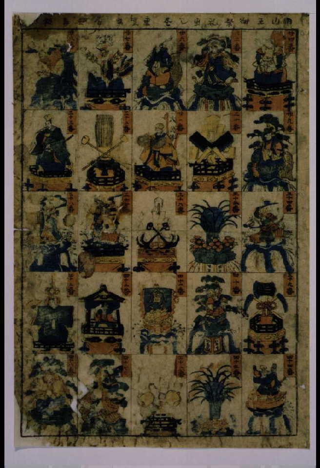 作品画像:山王祭礼出し尽