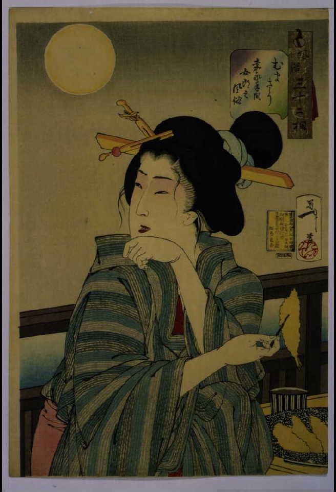 作品画像:風俗三十二相 むまさう 嘉永年間女郎之風俗