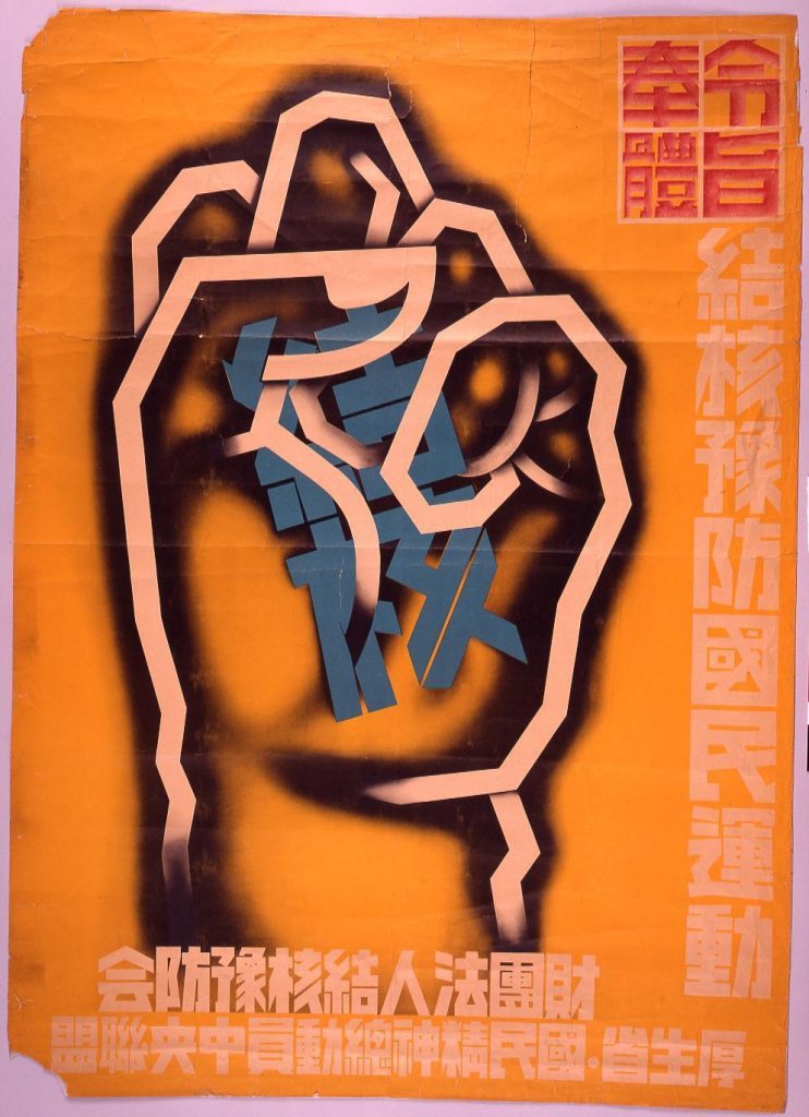 作品画像:結核予防国民運動