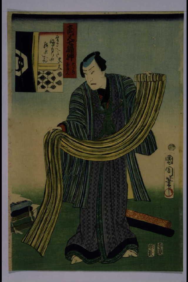 作品画像:商人七福神 寿老人