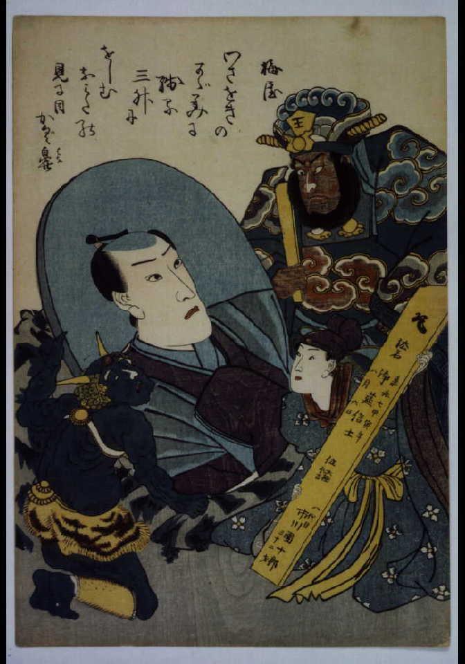 作品画像:死絵 八代目市川団十郎