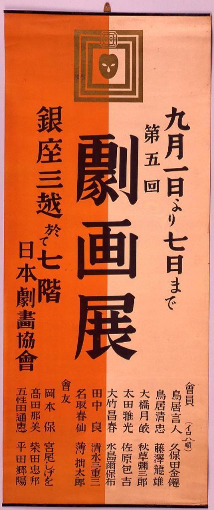 作品画像:第5回劇画展