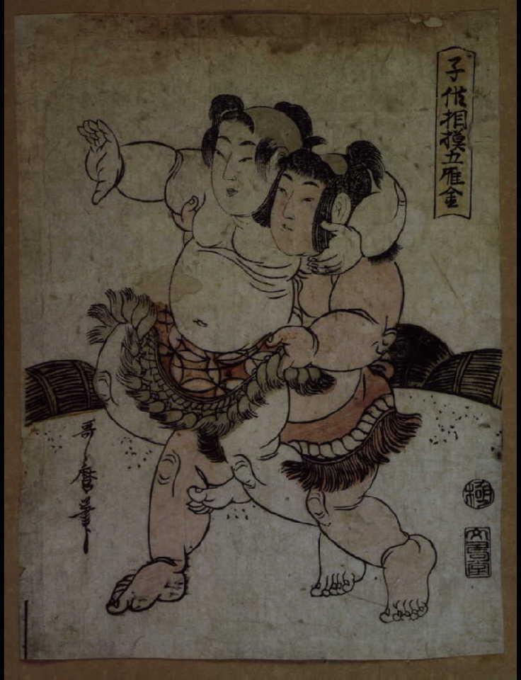作品画像:子供相撲五雁金