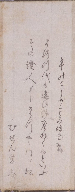 作品画像:歳旦摺物