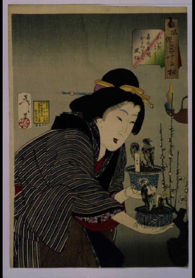 作品画像:風俗三十二相 かいたさう 嘉永年間おかみさんの風俗