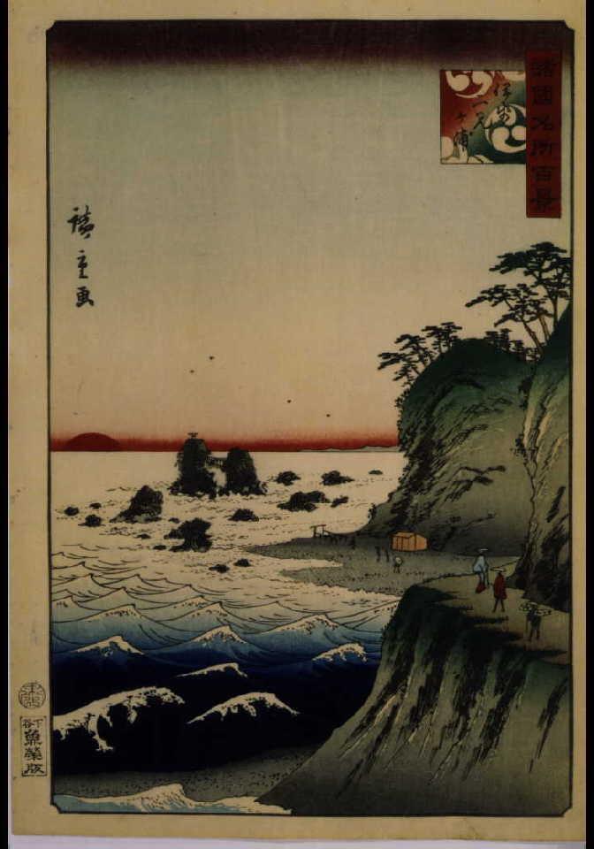 作品画像:諸国名所百景 伊勢二見ケ浦