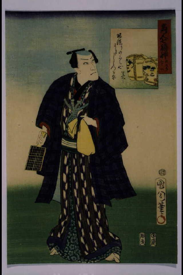 作品画像:商人七福神 布袋