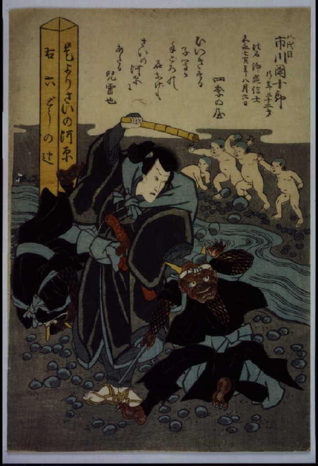 作品画像:死絵 八代目市川団十郎