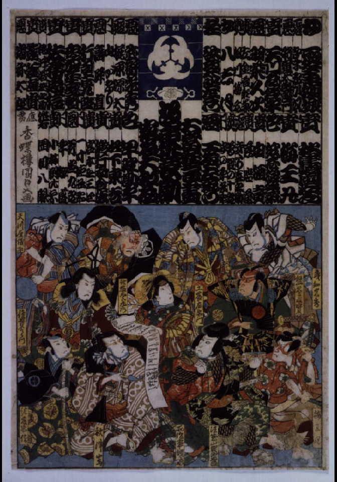 作品画像:大当狂言尽 坂東蓑助