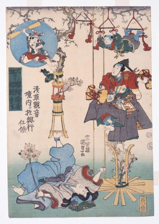 作品画像:大坂下り桜綱駒寿 桜綱幸吉 浅草観音境内において興行仕候(高砂足の曲)