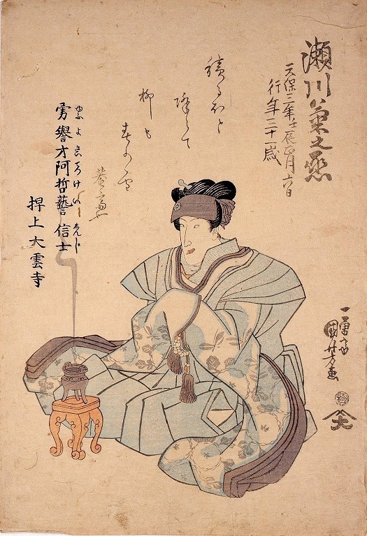 死絵 五代目瀬川菊之丞 ToMuCo Tokyo Museum Collection
