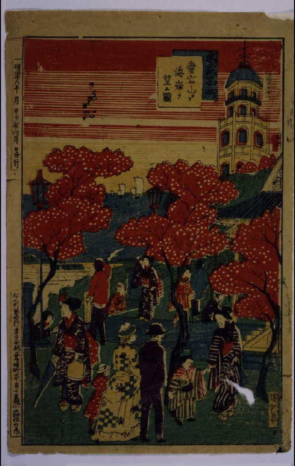 作品画像:東京名所 愛宕山ヨリ海岸ヲ望ム図