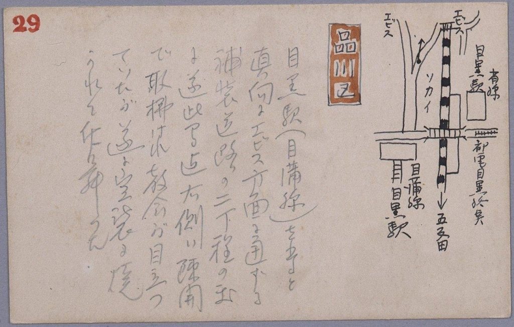 作品画像:東京戦災スケッチ29 焼落ちた教会跡 目黒三田にて