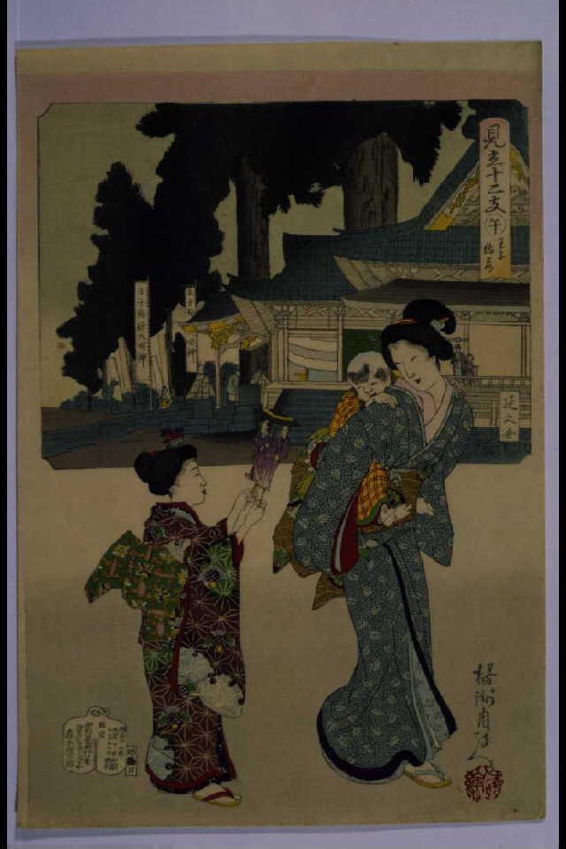 作品画像:見立十二支 午 王子稲荷