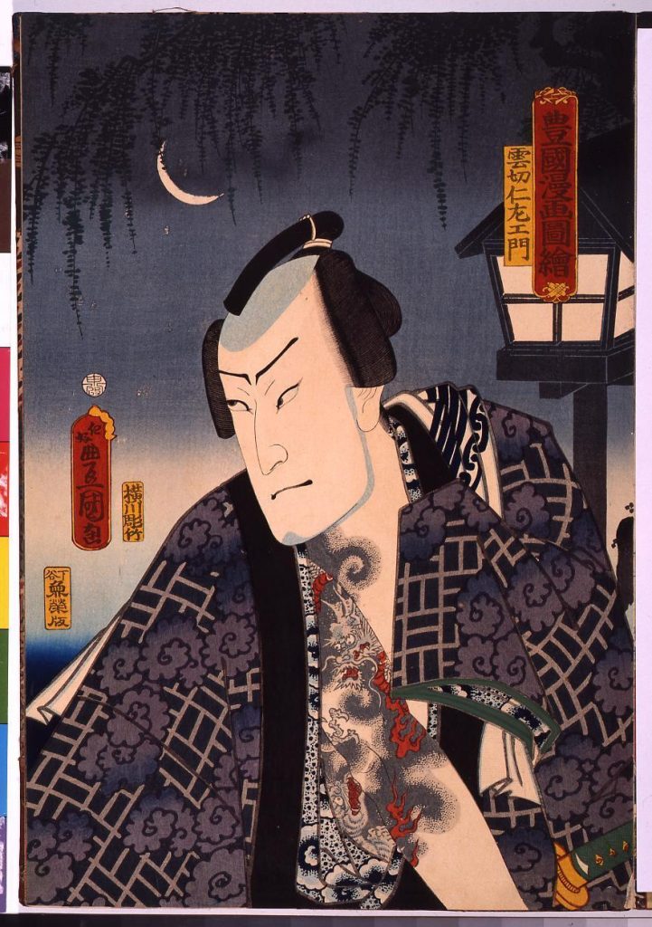作品画像:豊国漫画図絵 雲切仁左ェ門