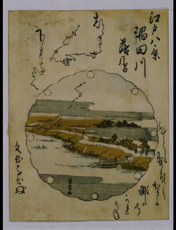 作品画像:江戸八景 隅田川落鴈