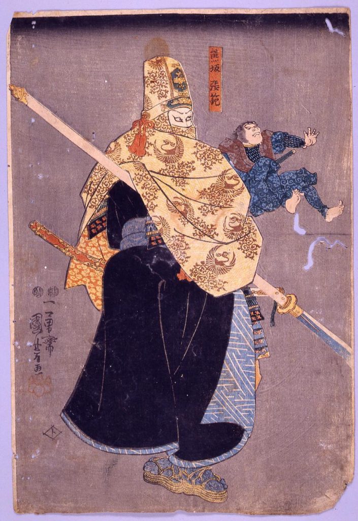 作品画像:熊坂張範