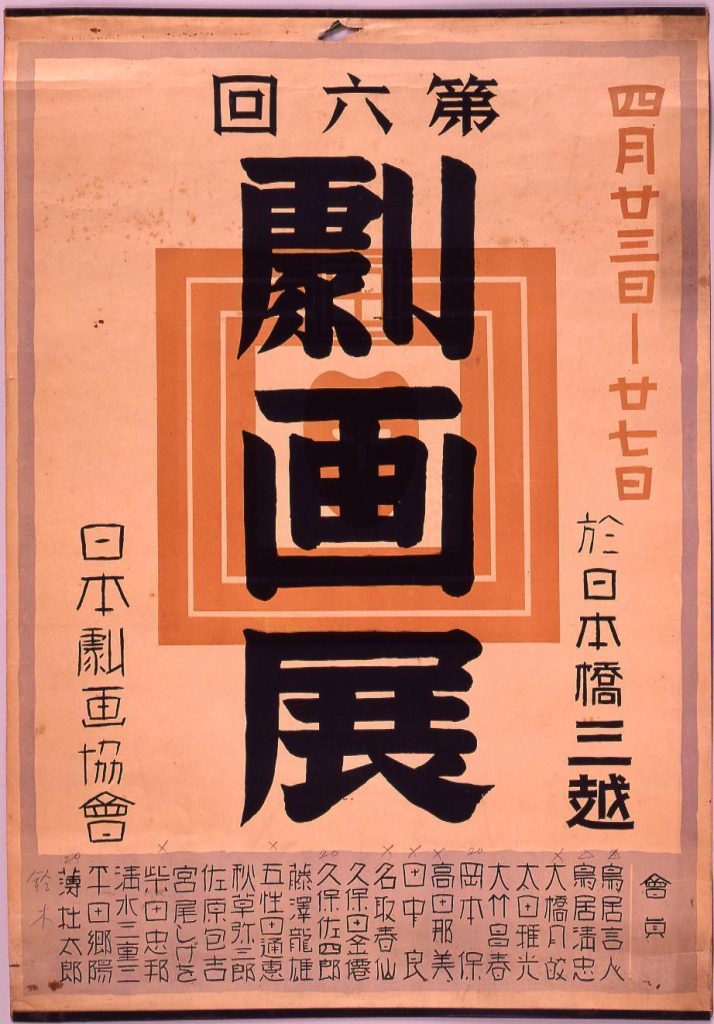 作品画像:第6回劇画展