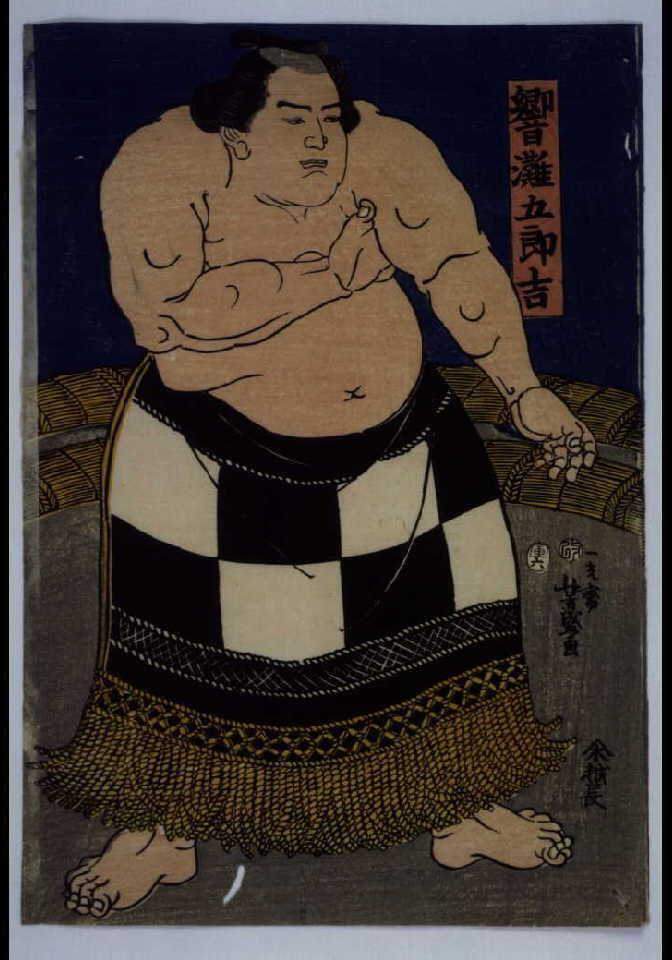作品画像:響灘五郎吉