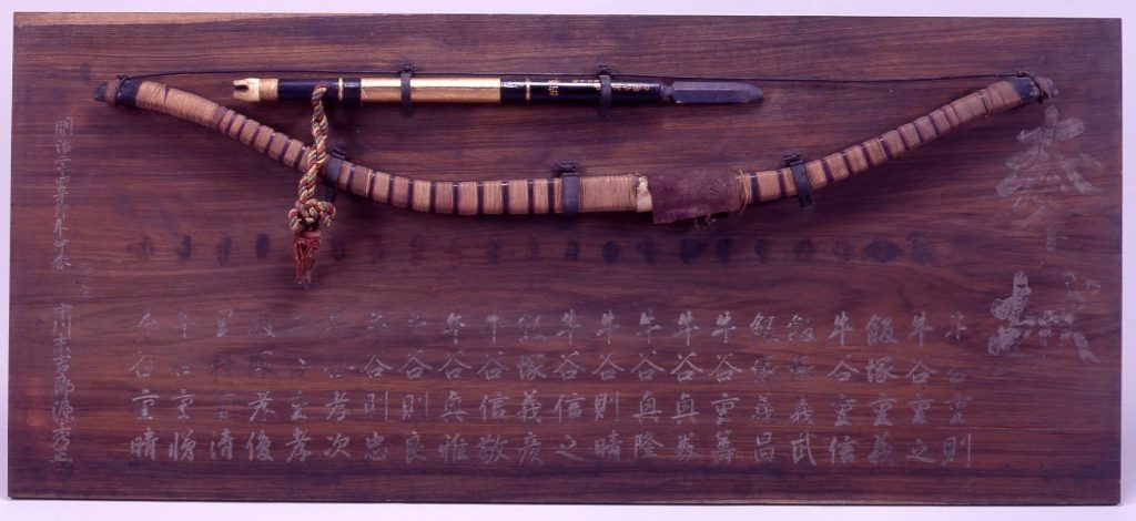 作品画像:奉納絵馬(奉献の弓)