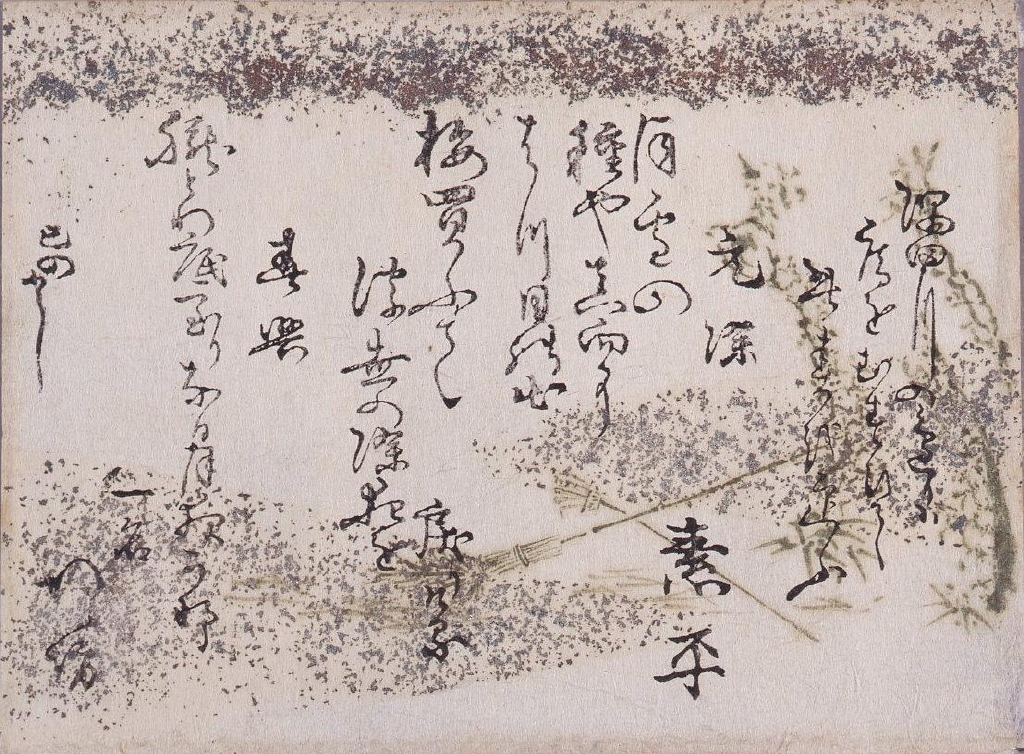 作品画像:歳旦摺物
