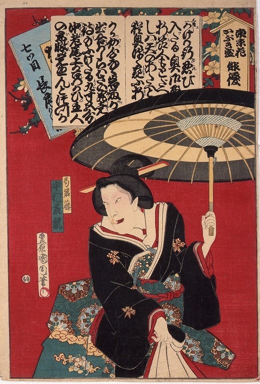 作品画像:東京花かぶき盛俳優 局岩藤 中村芝翫