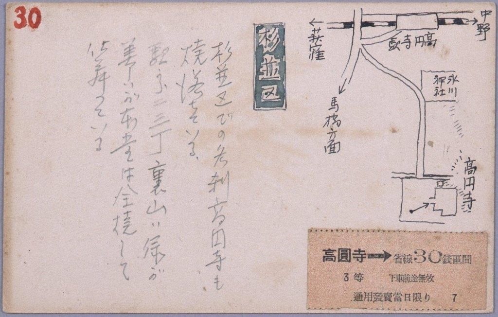 作品画像:東京戦災スケッチ30 高円寺本堂跡