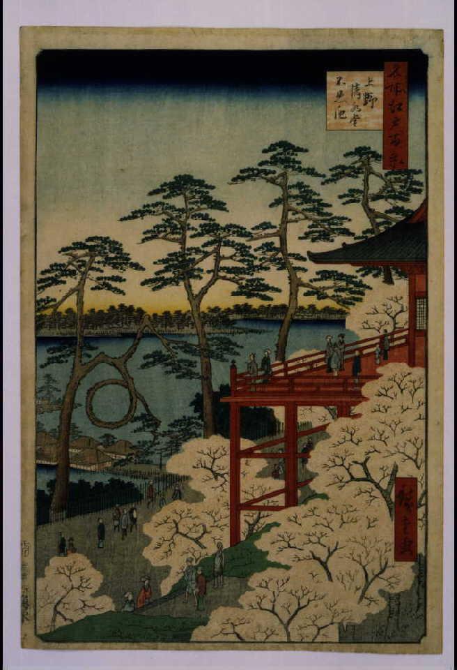 作品画像:名所江戸百景 上野清水堂不忍ノ池