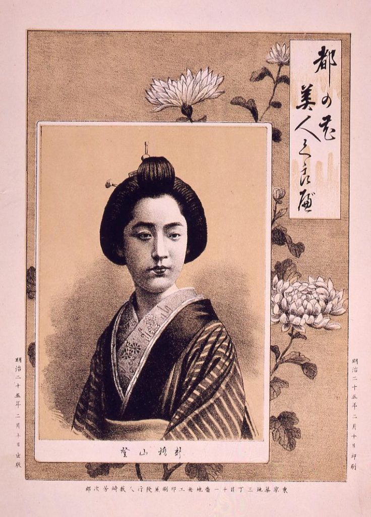 作品画像:都の花美人くらべ 新橋山登