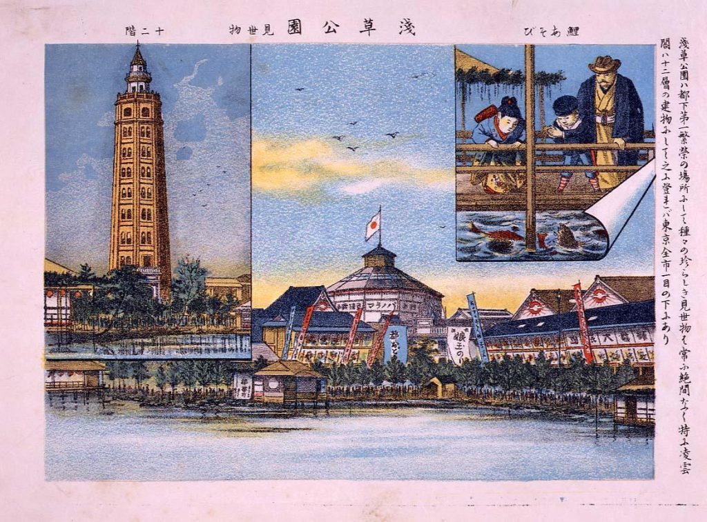 作品画像:浅草公園見世物(鯉あそび・十二階)