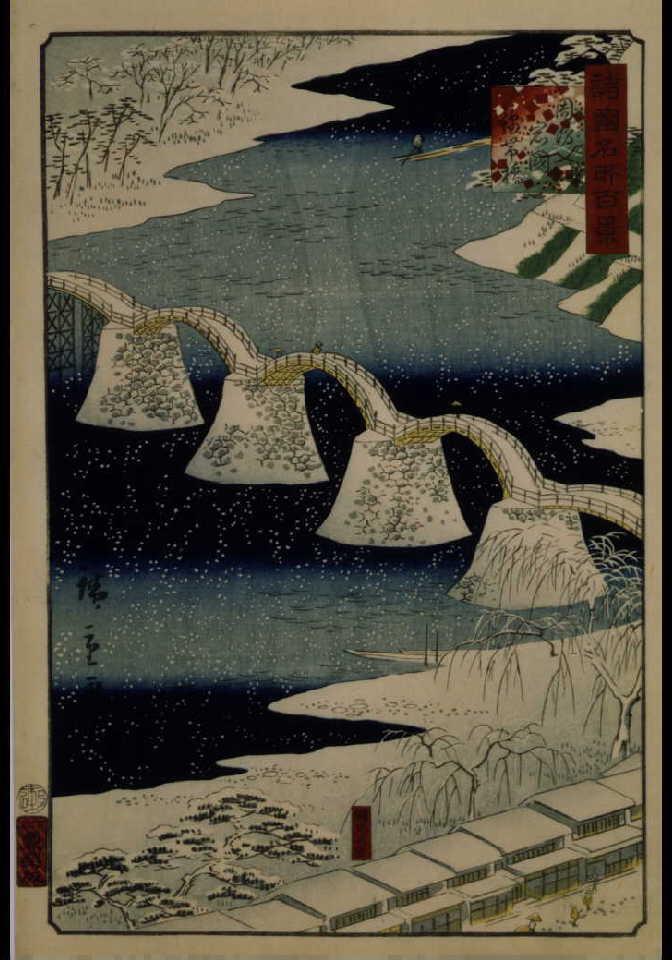 作品画像:諸国名所百景 周防岩国錦帯橋