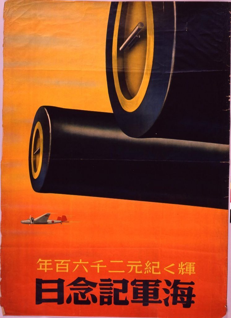作品画像:海軍記念日