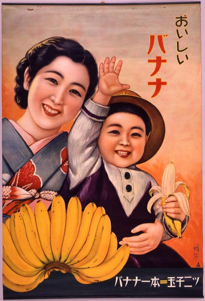 作品画像:おいしいバナナ