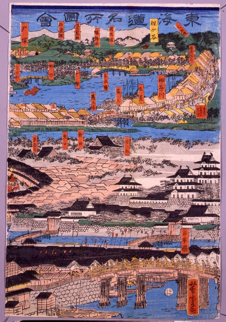 作品画像:東海道名所図会