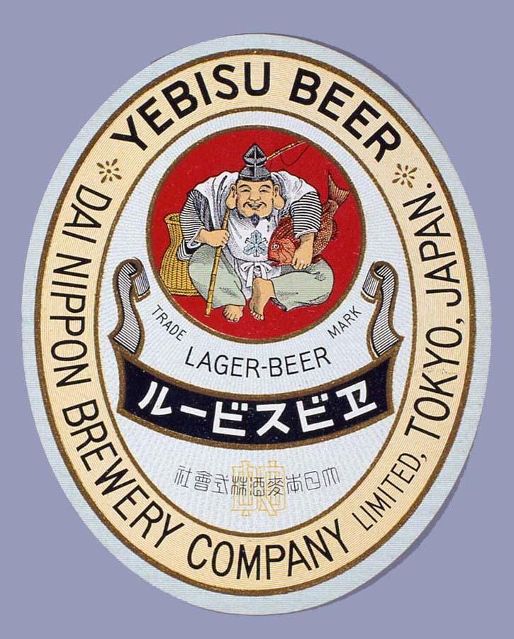 作品画像:ビールラベル エビスビール