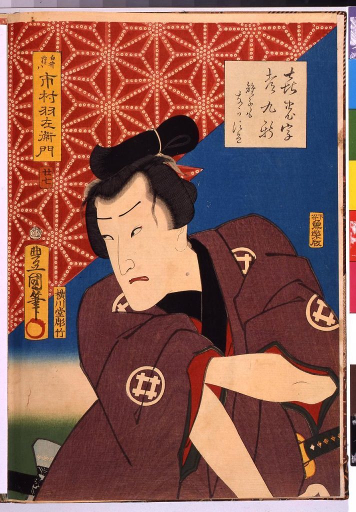 作品画像:喜の字つくし 雉子もなかすは