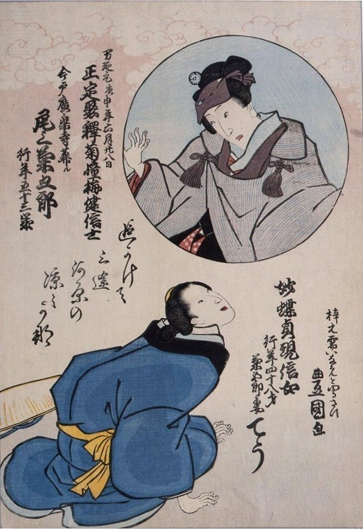 作品画像:死絵 四代目尾上菊五郎・妻てう